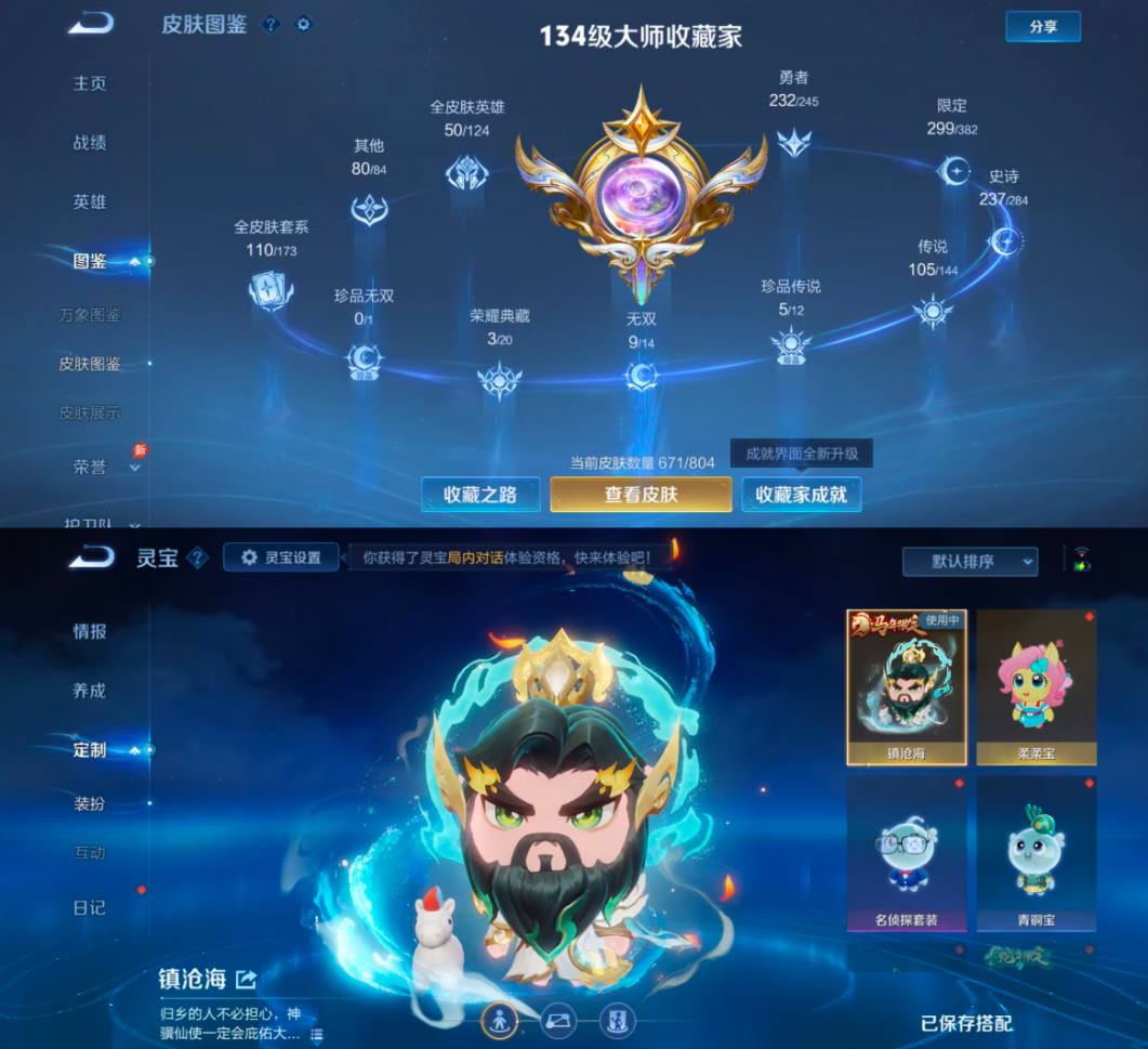 账号截图