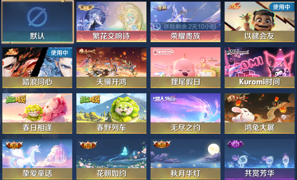 账号截图