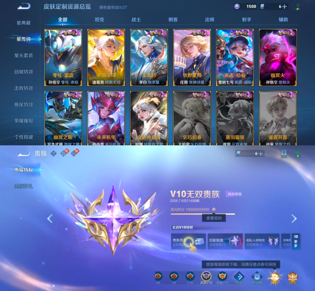 账号截图