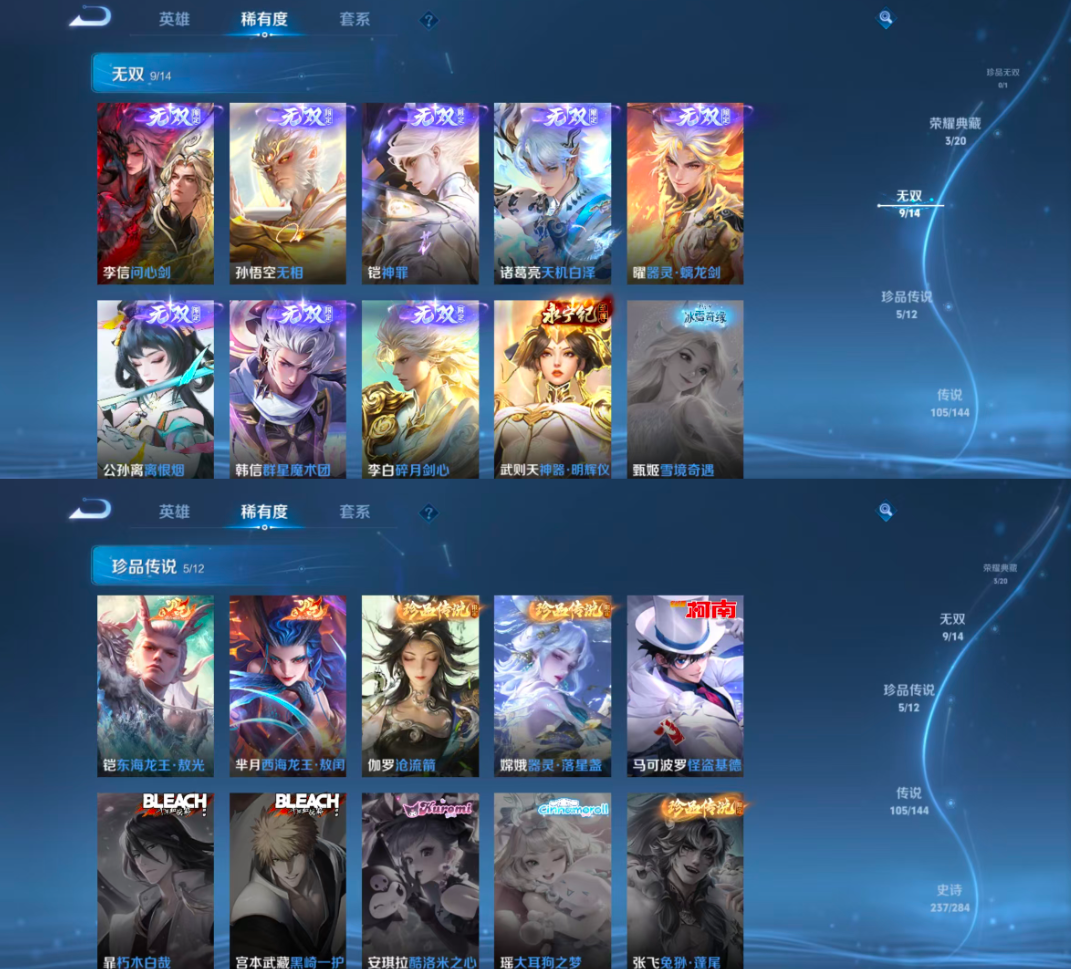 账号截图