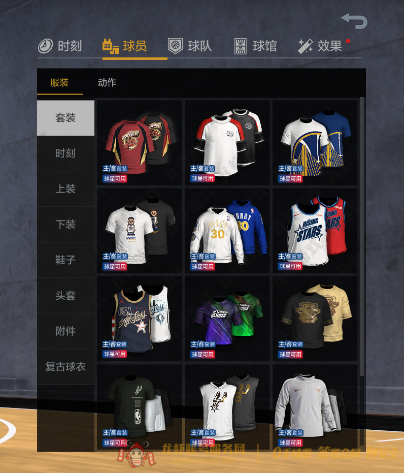 账号截图