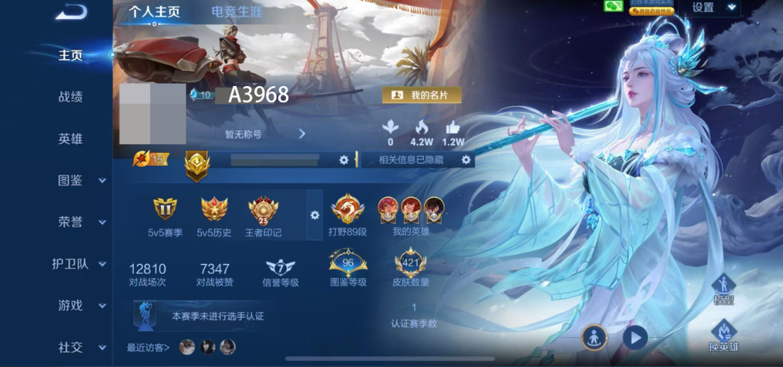 账号截图