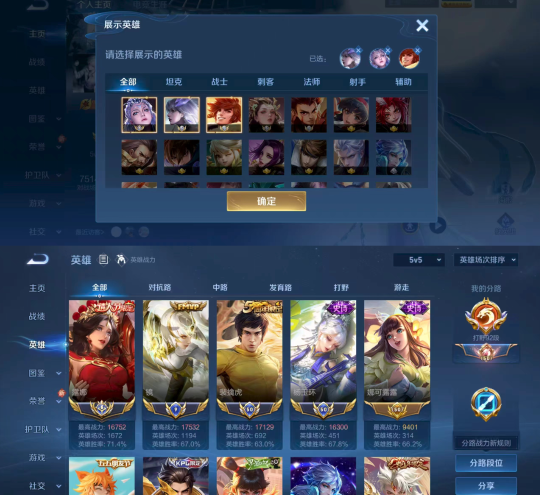账号截图