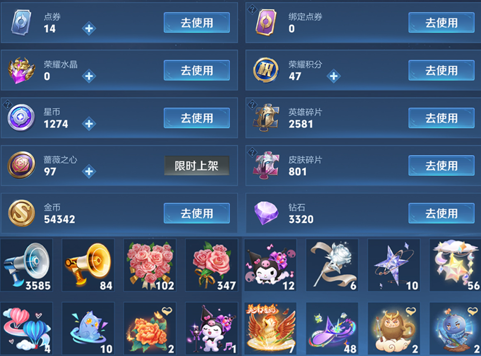 账号截图