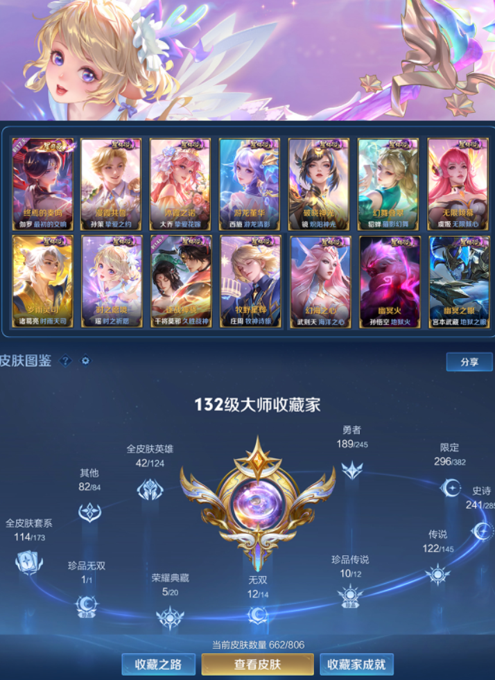 账号截图