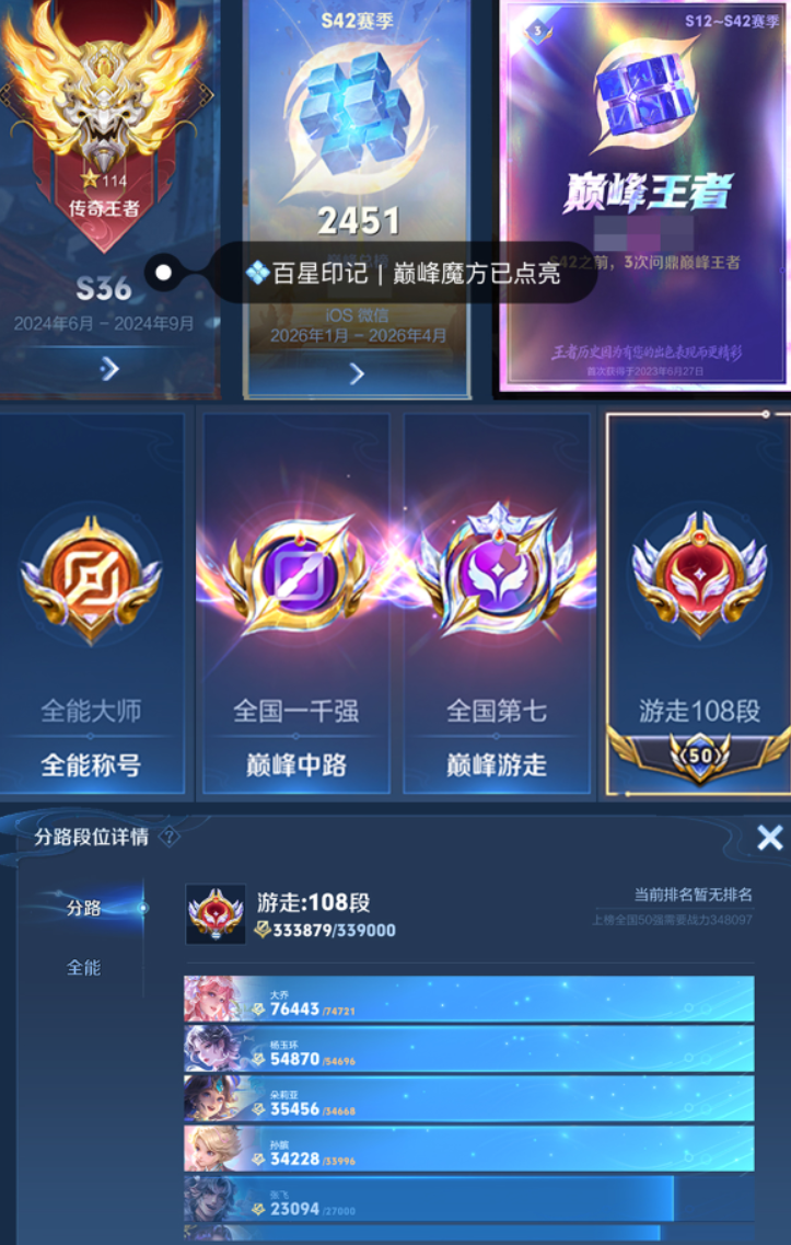 账号截图