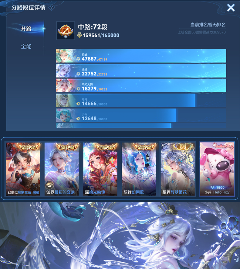账号截图