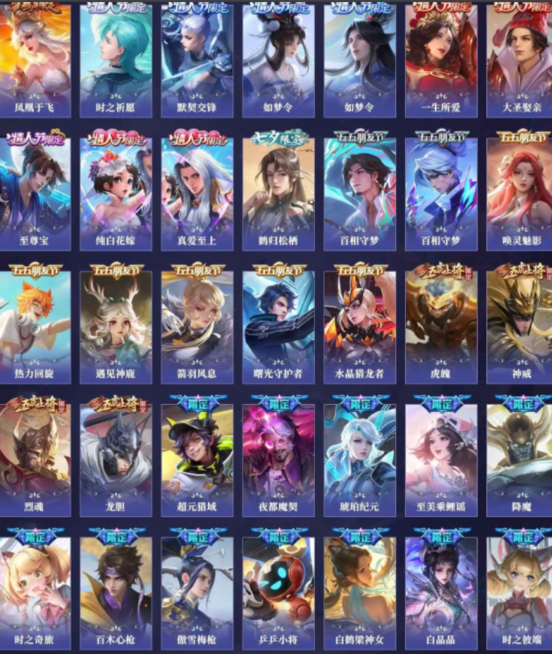账号截图
