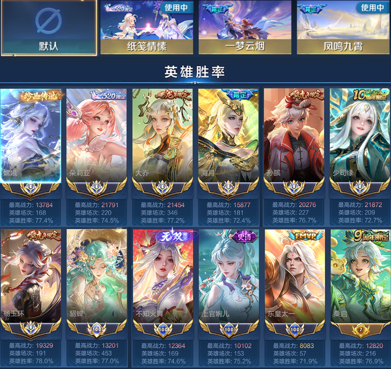 账号截图