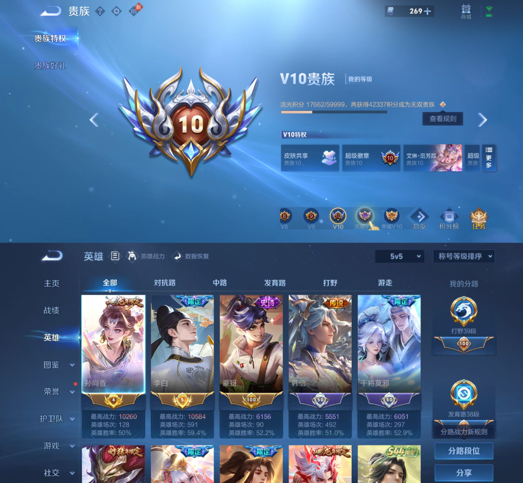 账号截图