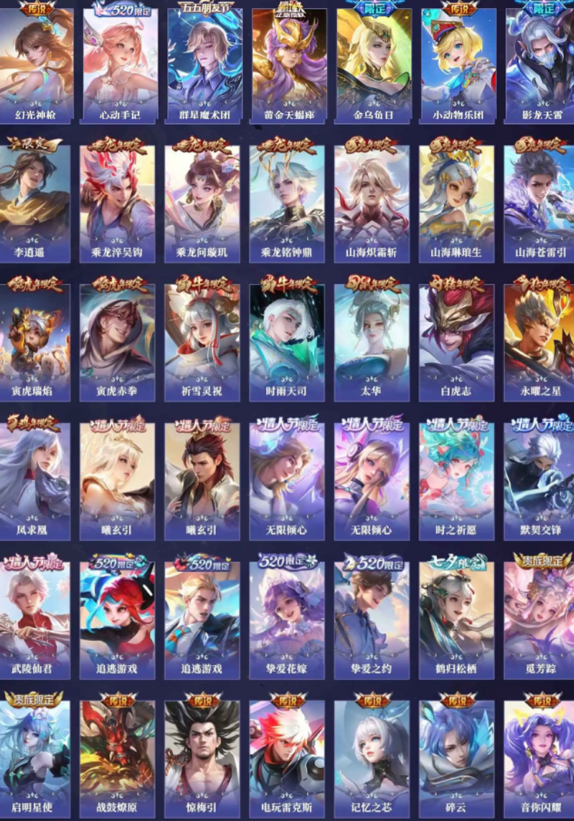 账号截图