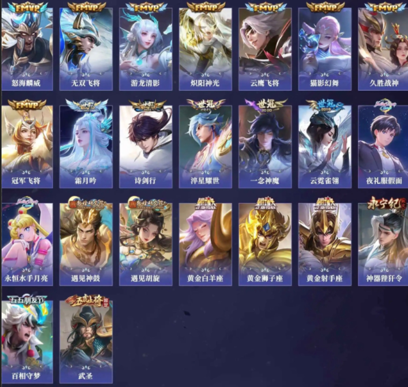 账号截图