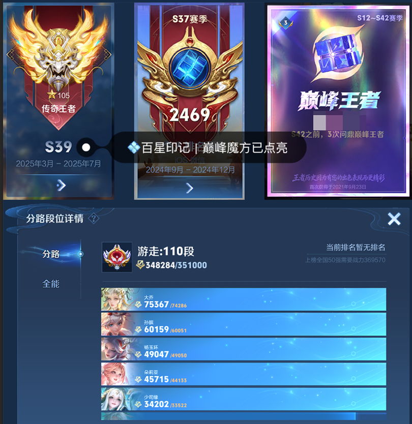 账号截图