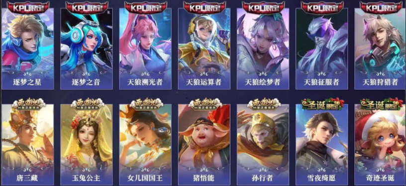 账号截图