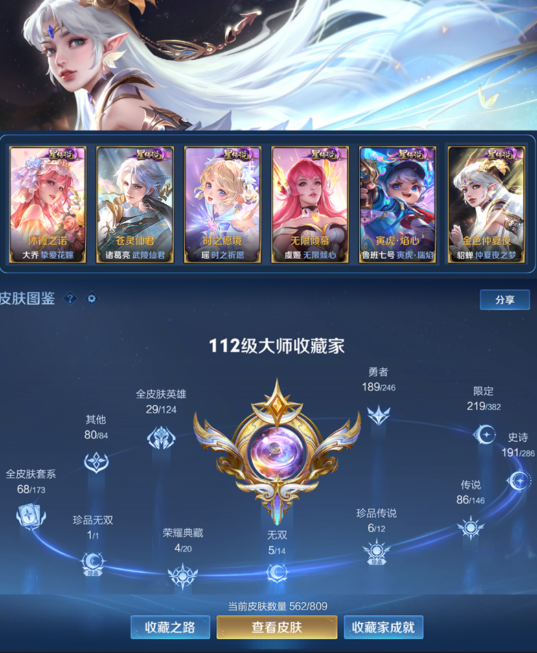 账号截图