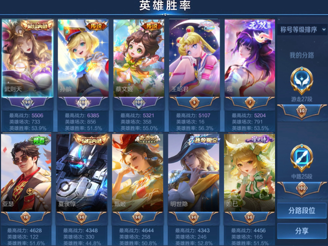 账号截图