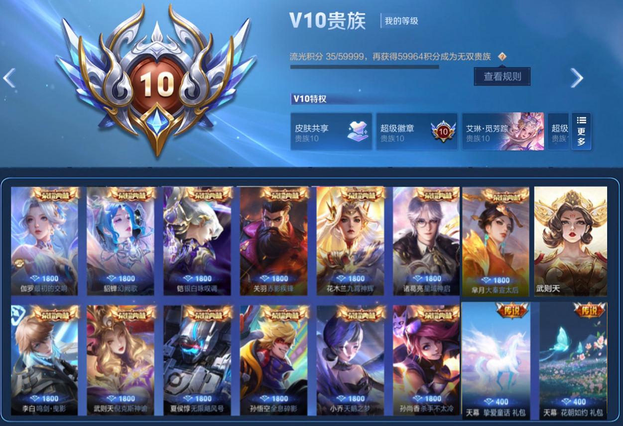 账号截图