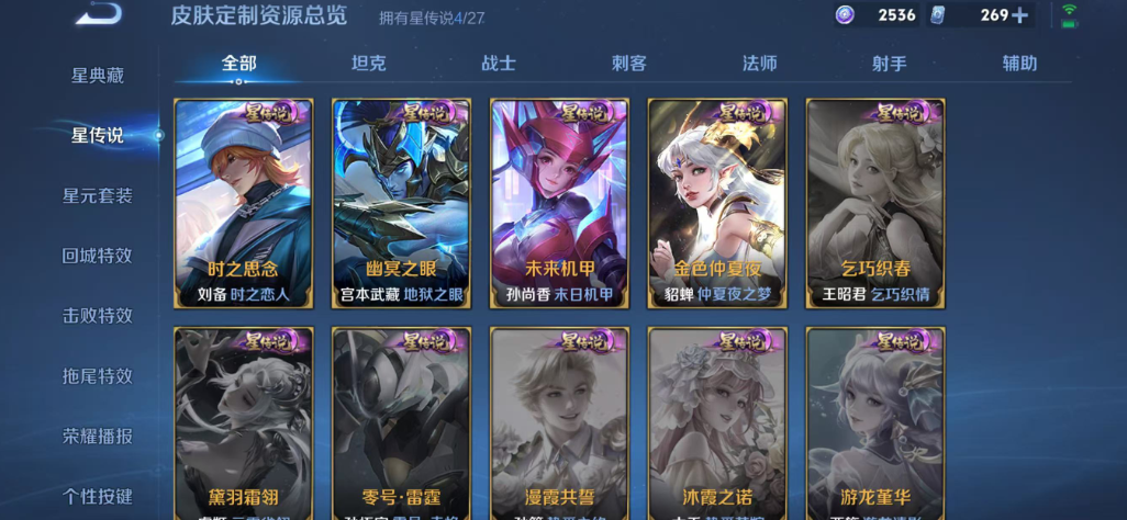 账号截图