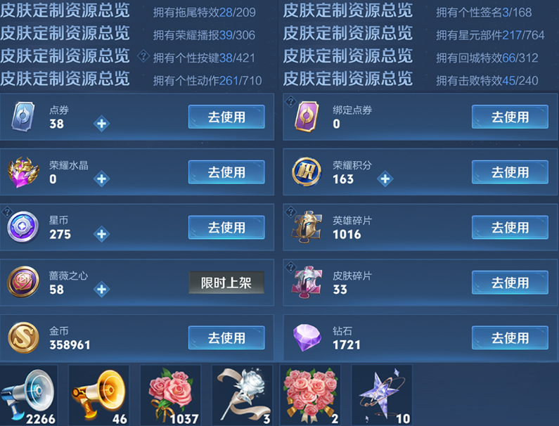 账号截图