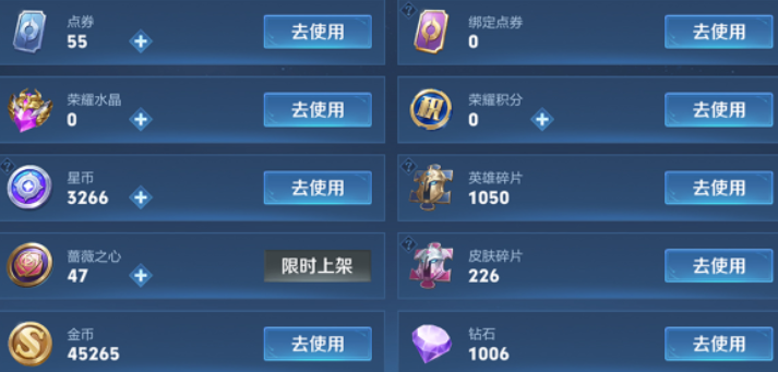账号截图