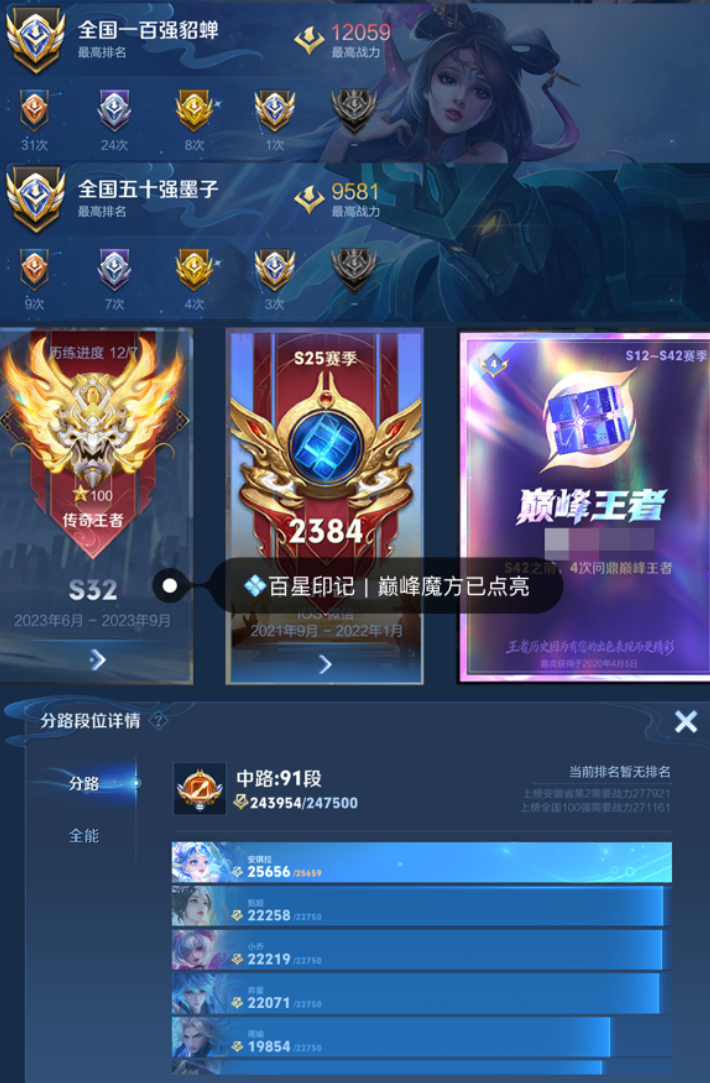 账号截图