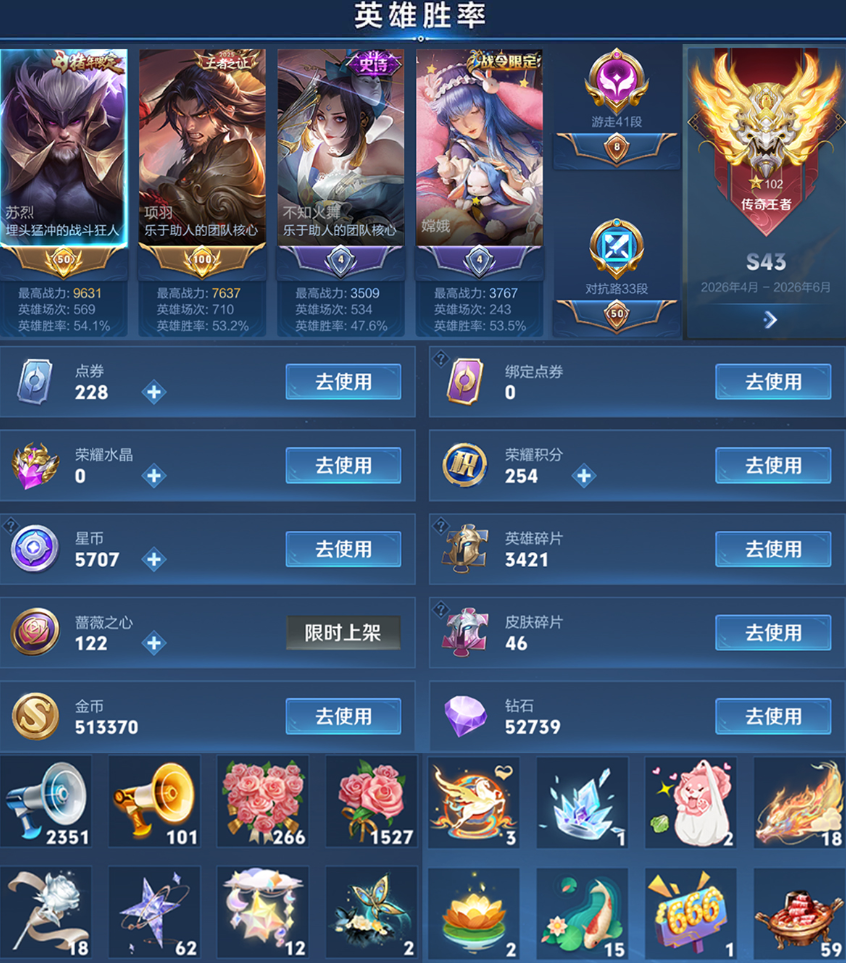 账号截图