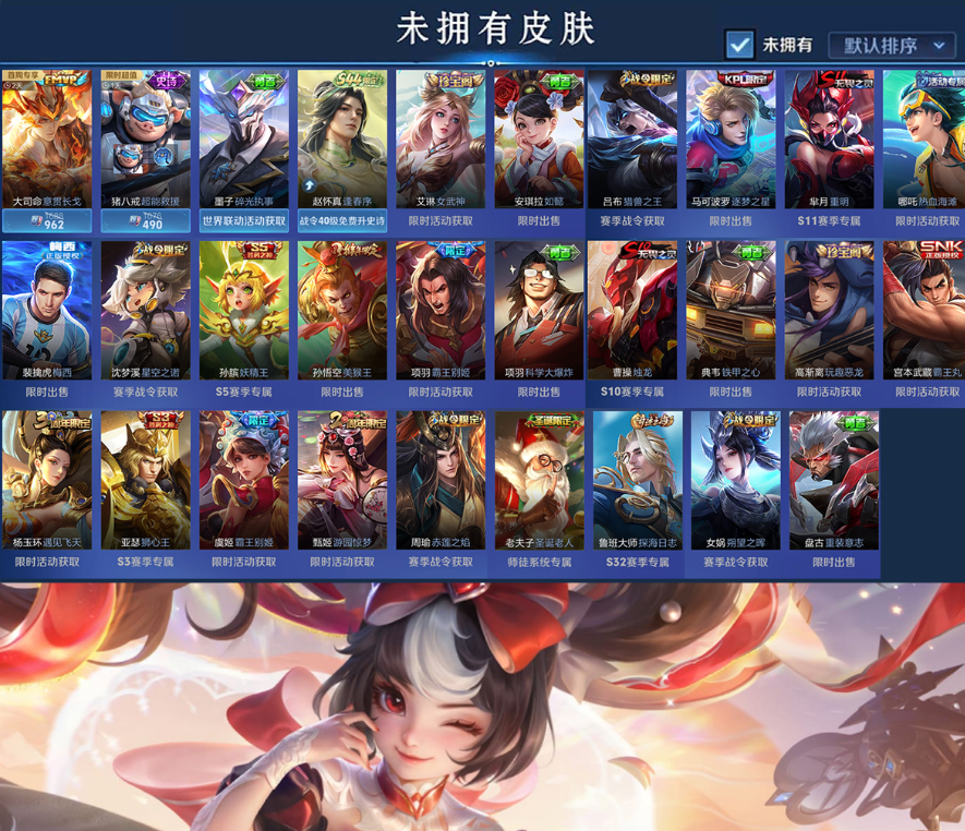 账号截图