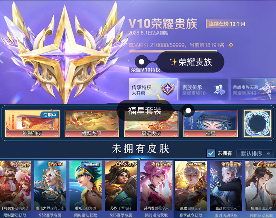 账号截图