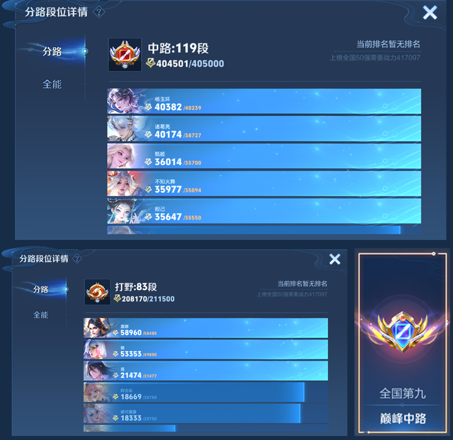 账号截图