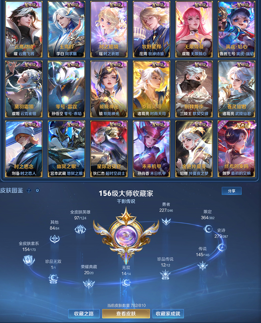 账号截图