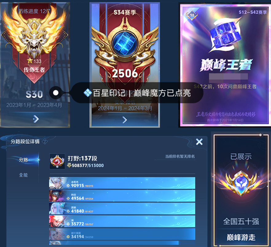 账号截图