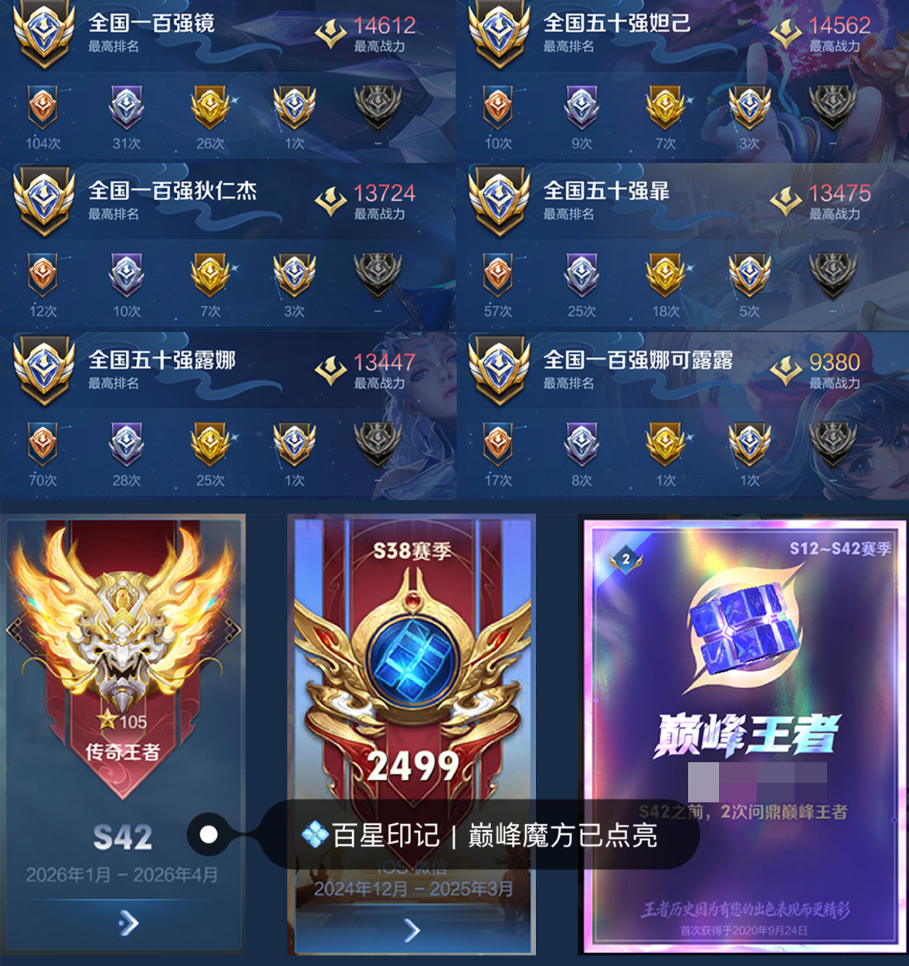 账号截图