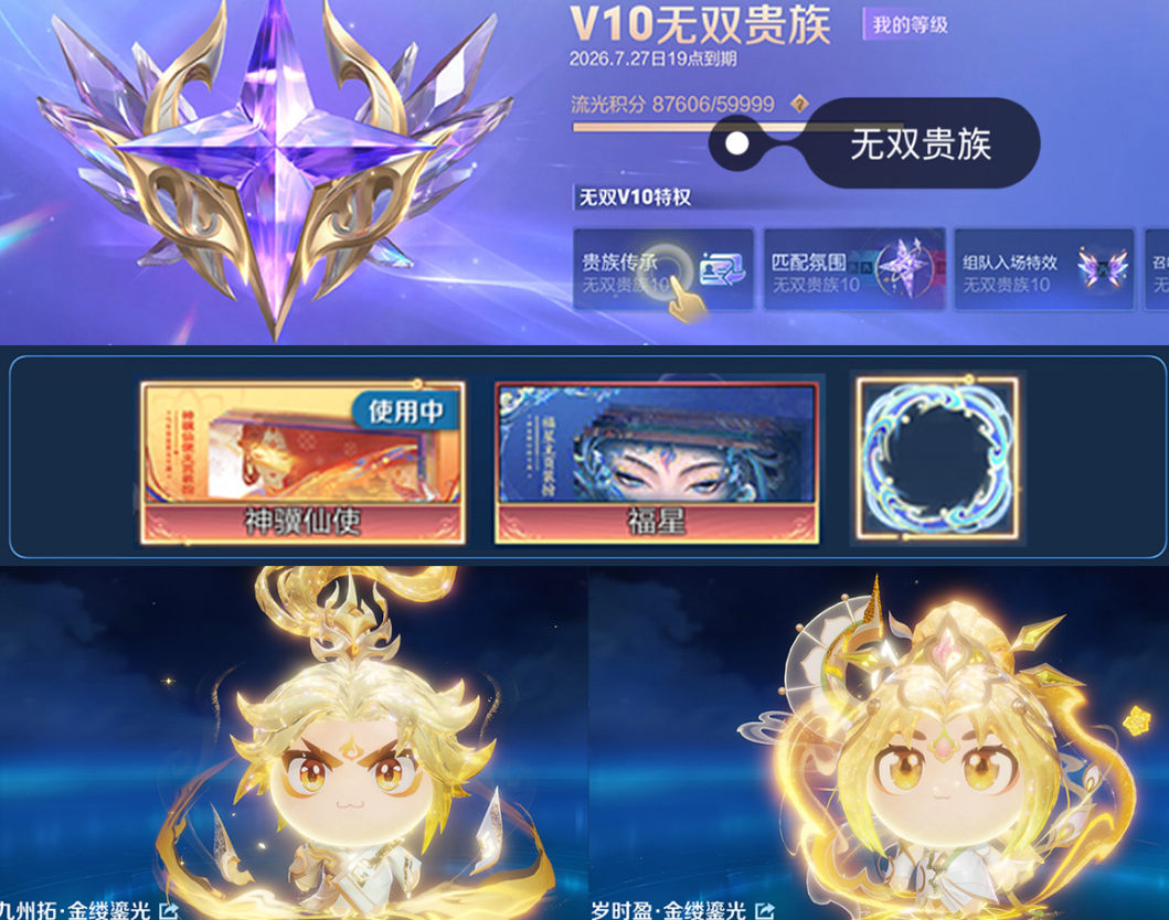 账号截图