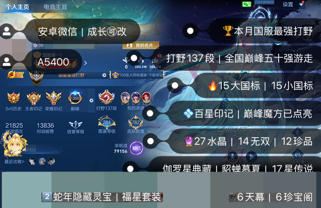 账号截图