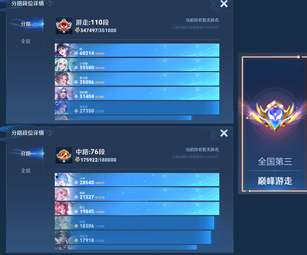 账号截图