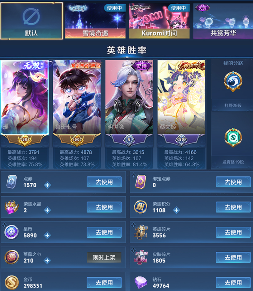 账号截图