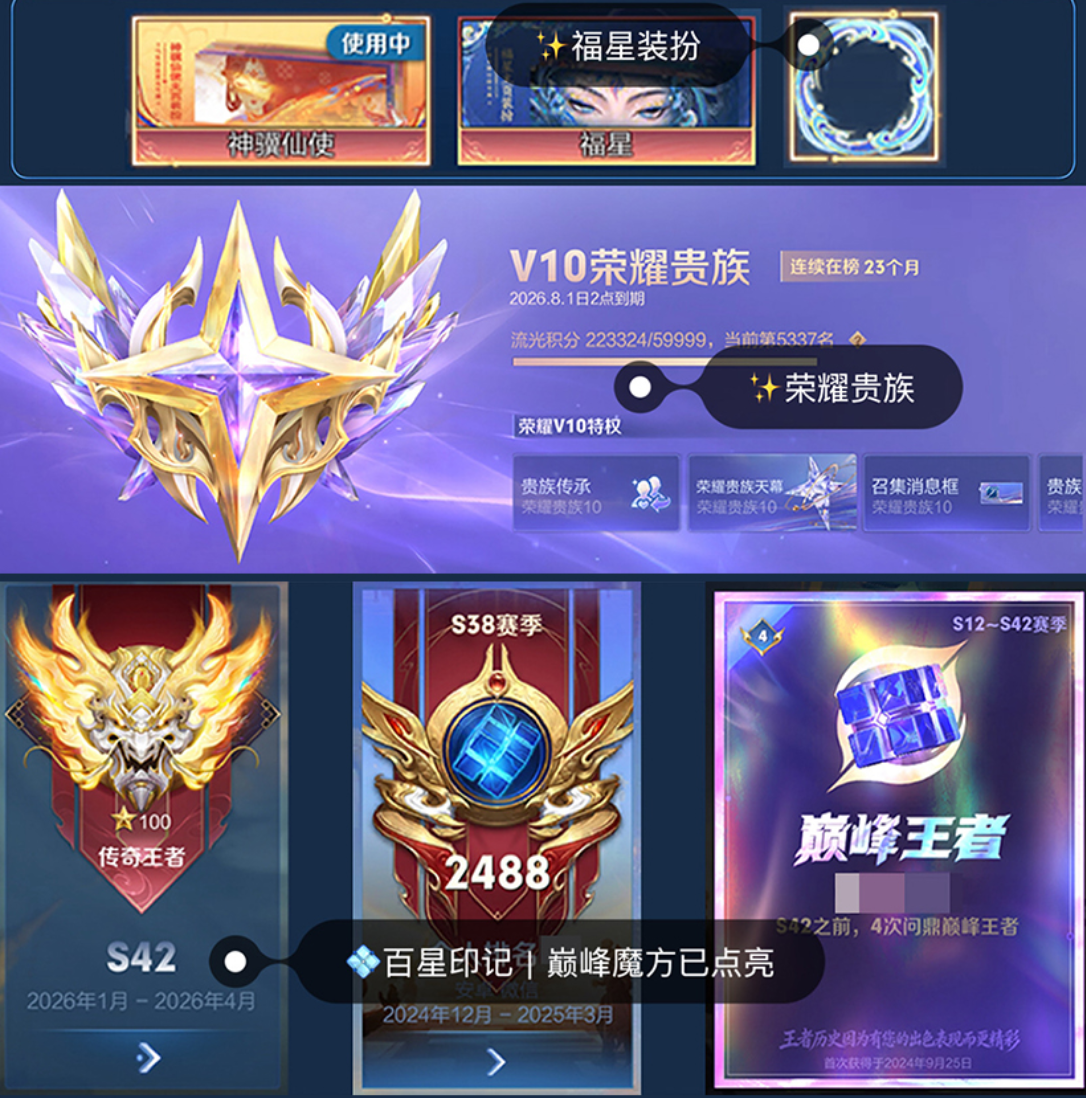 账号截图