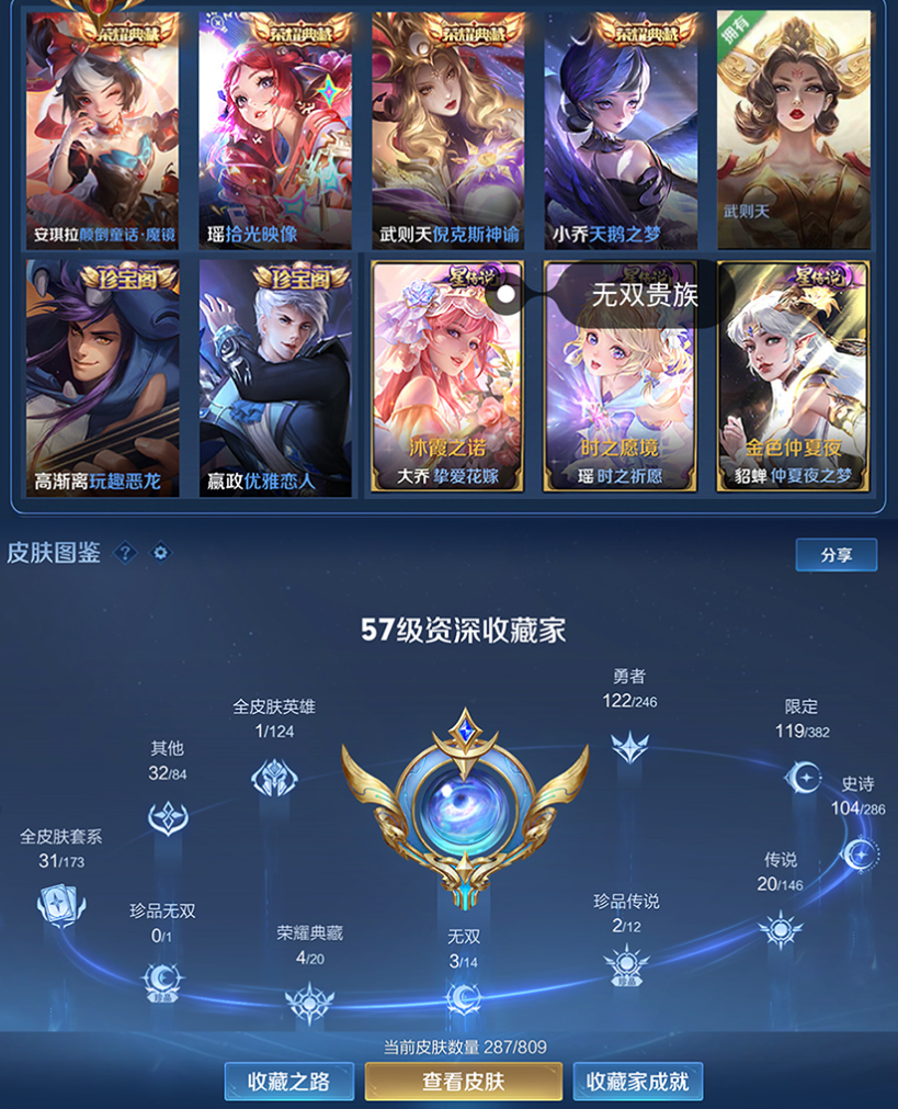账号截图