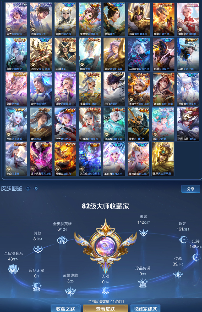 账号截图