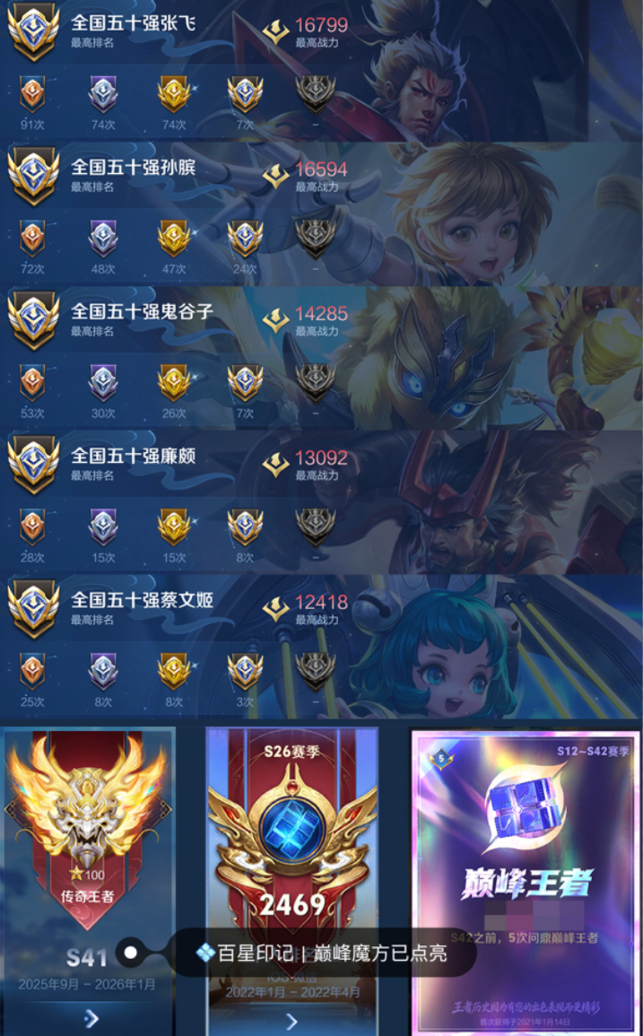 账号截图