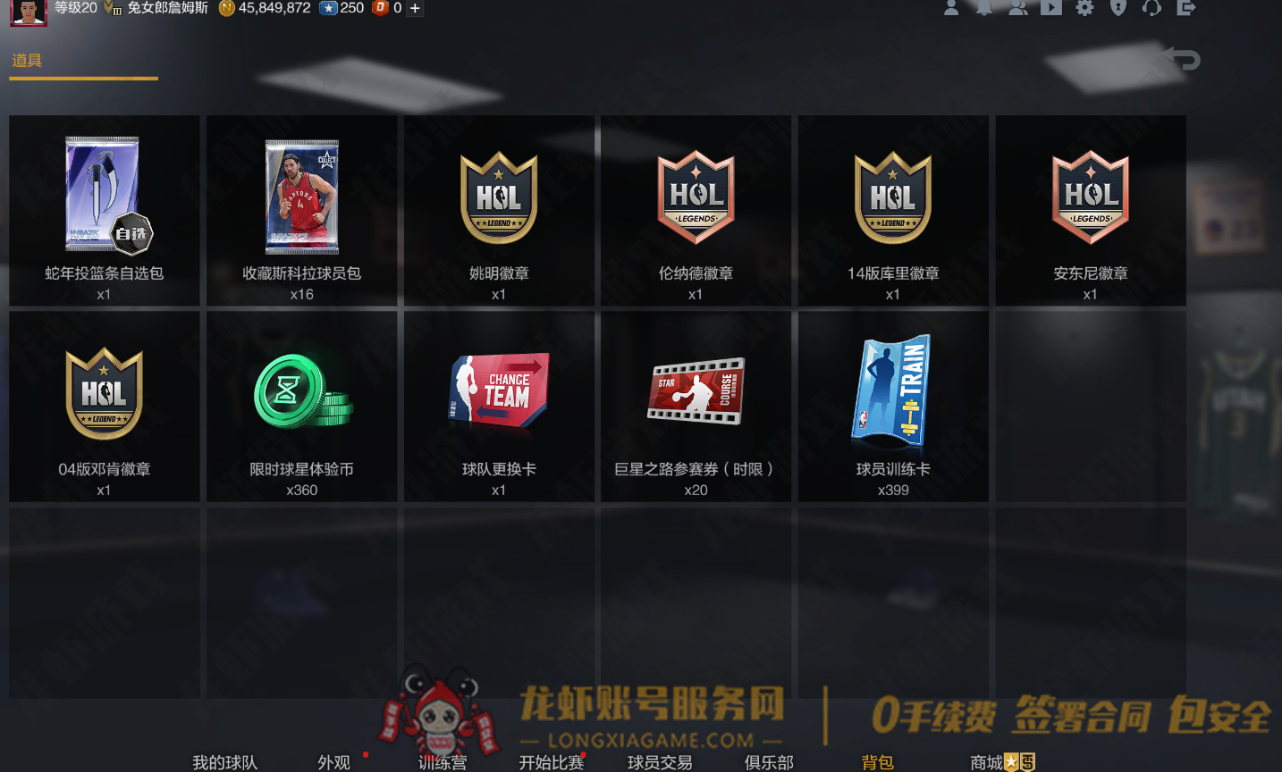 账号截图
