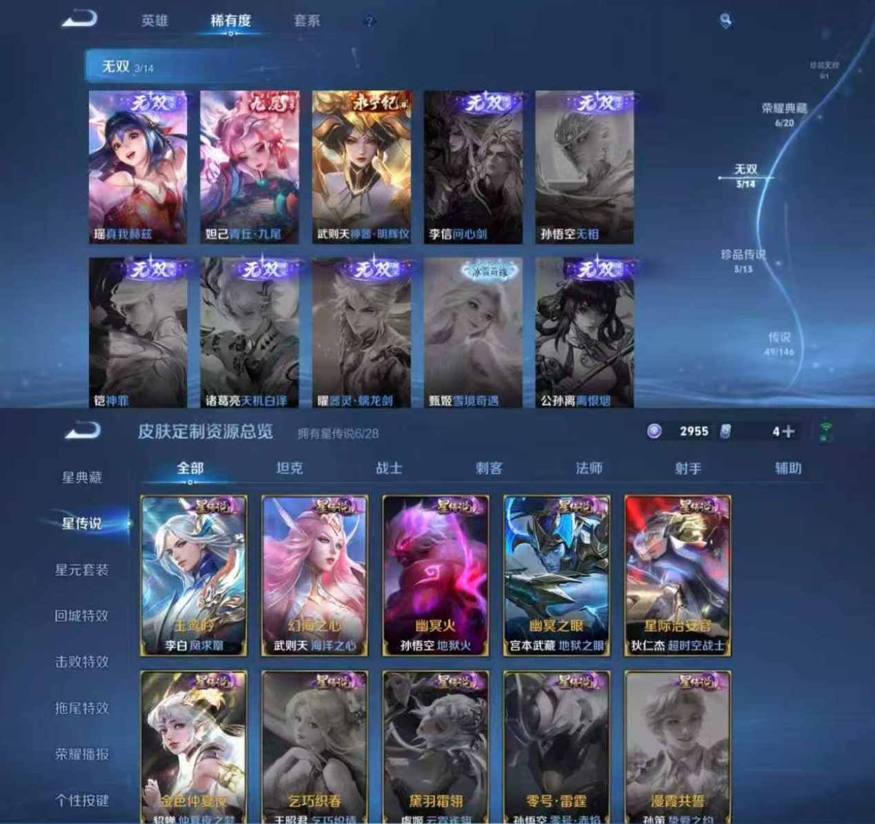账号截图