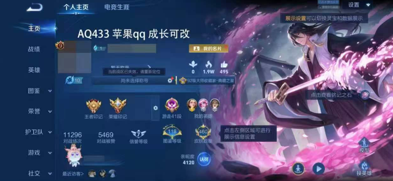 账号截图