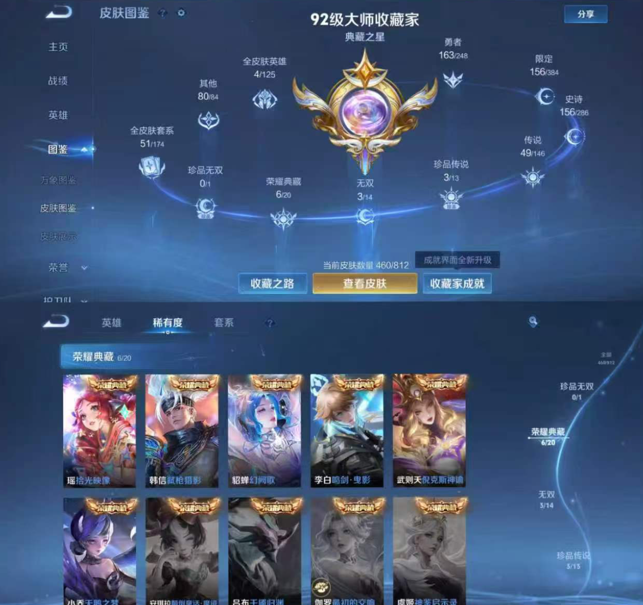 账号截图