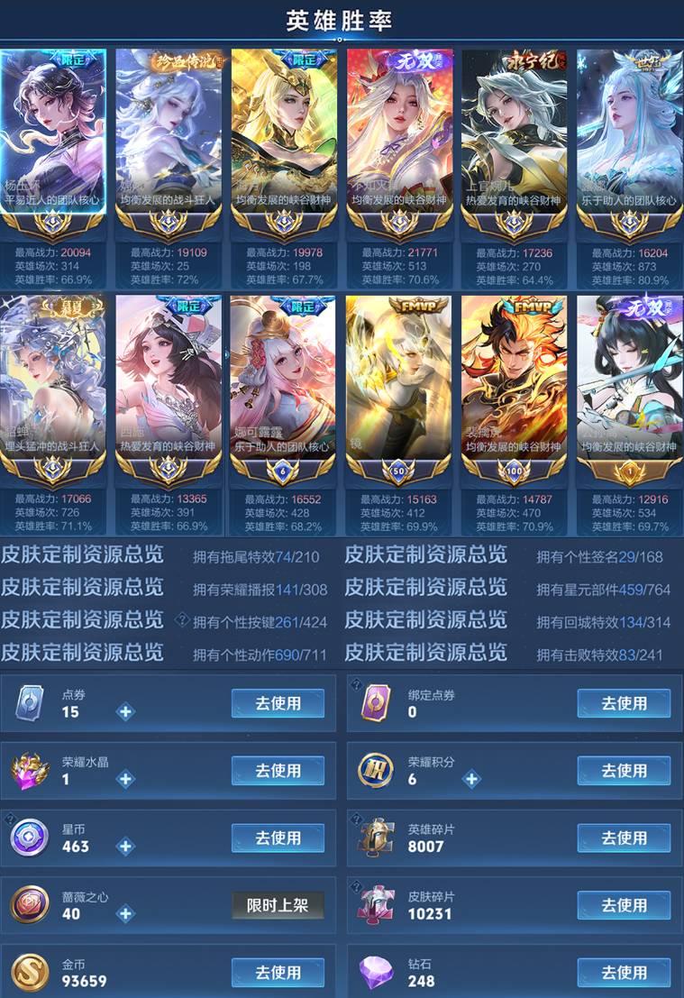账号截图
