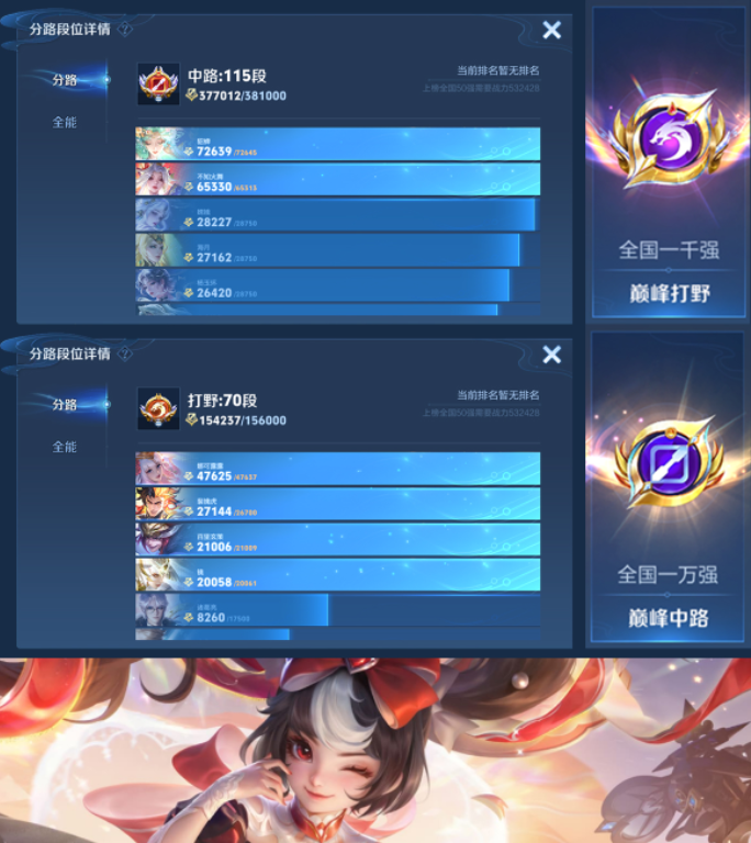 账号截图