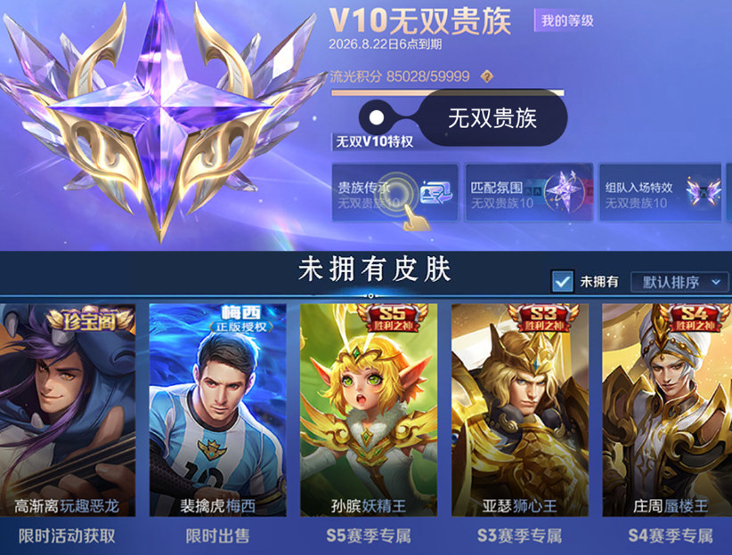 账号截图