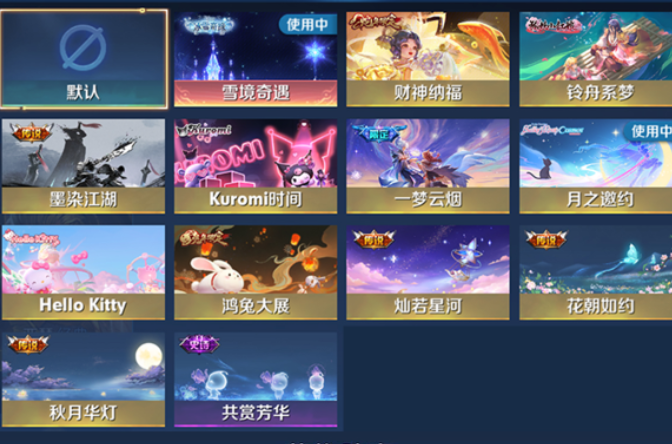 账号截图
