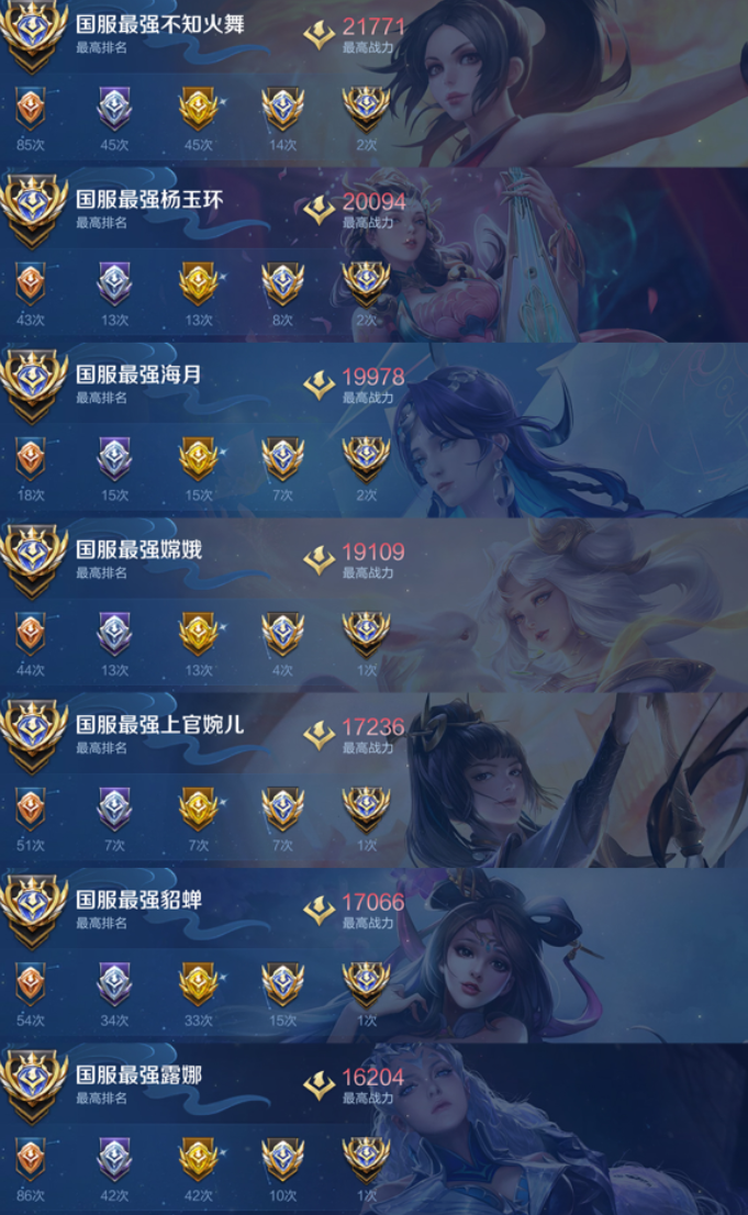 账号截图