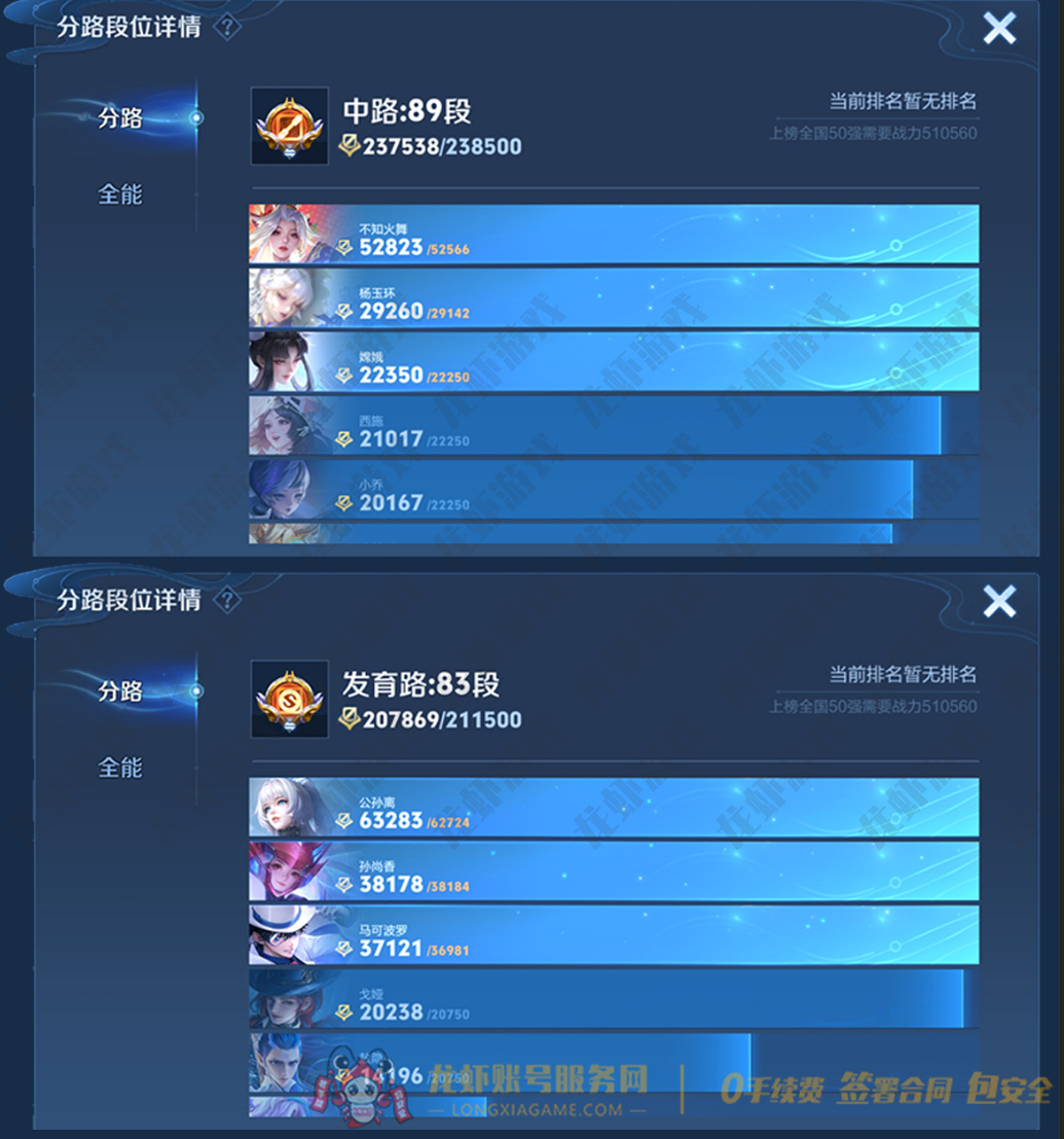账号截图